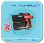 مجموعه 7 عددی لوله بر و لوله پرچ A.FT - Image 3