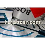 فارسی بر ثابت 255 میلی متر باس مدل 105A - Image 8