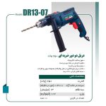 دریل ۱۳ چکشی لکا مدل (DR13-07) با ۱۸ماه گارانتی - Image 2