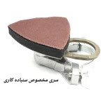 تبدیل مینی فرز به ابزار چندکاره مدل ANGLE-5 - Image 3