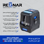 تراز لیزری رگنار مدل نور قرمز کد 1070R - Image 6