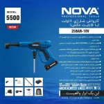 کارواش شارژی ۲۴.۹ بار نووا مدل 5500 - Image 2