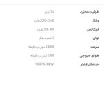کمپرسور باد ۲۴ لیتری هاربر (یکسال گارانتی) - Image 2