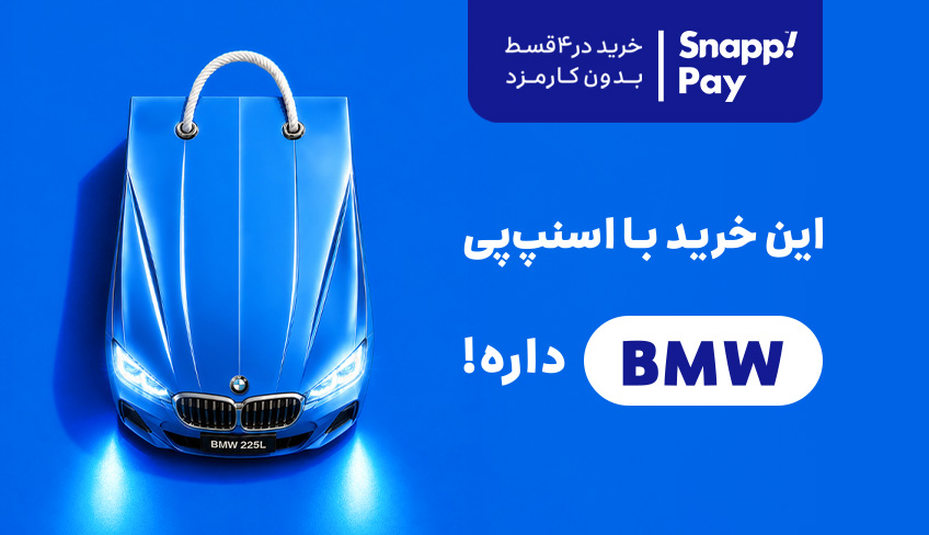 خرید اسنپ