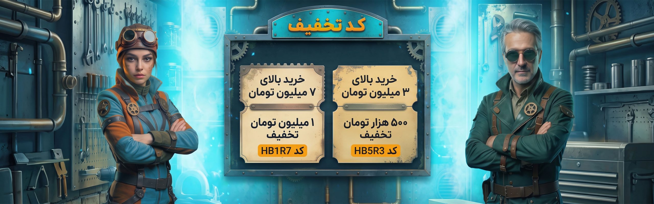 کد تخفیف حاج ابزار