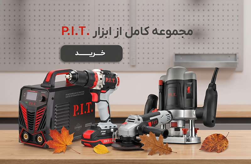 خرید ابزار پی آی تی